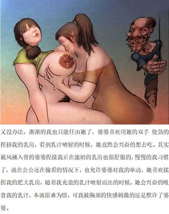 【大小奶】-私人画家-中文 page 5 full
