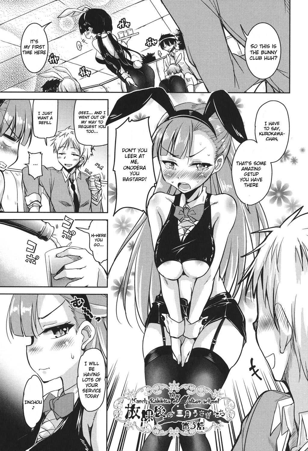 Houkago no Sangatsu Usagi-tachi Chapter 3 page 1 full