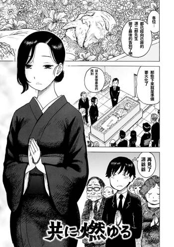 Tomo ni Mayuru cover