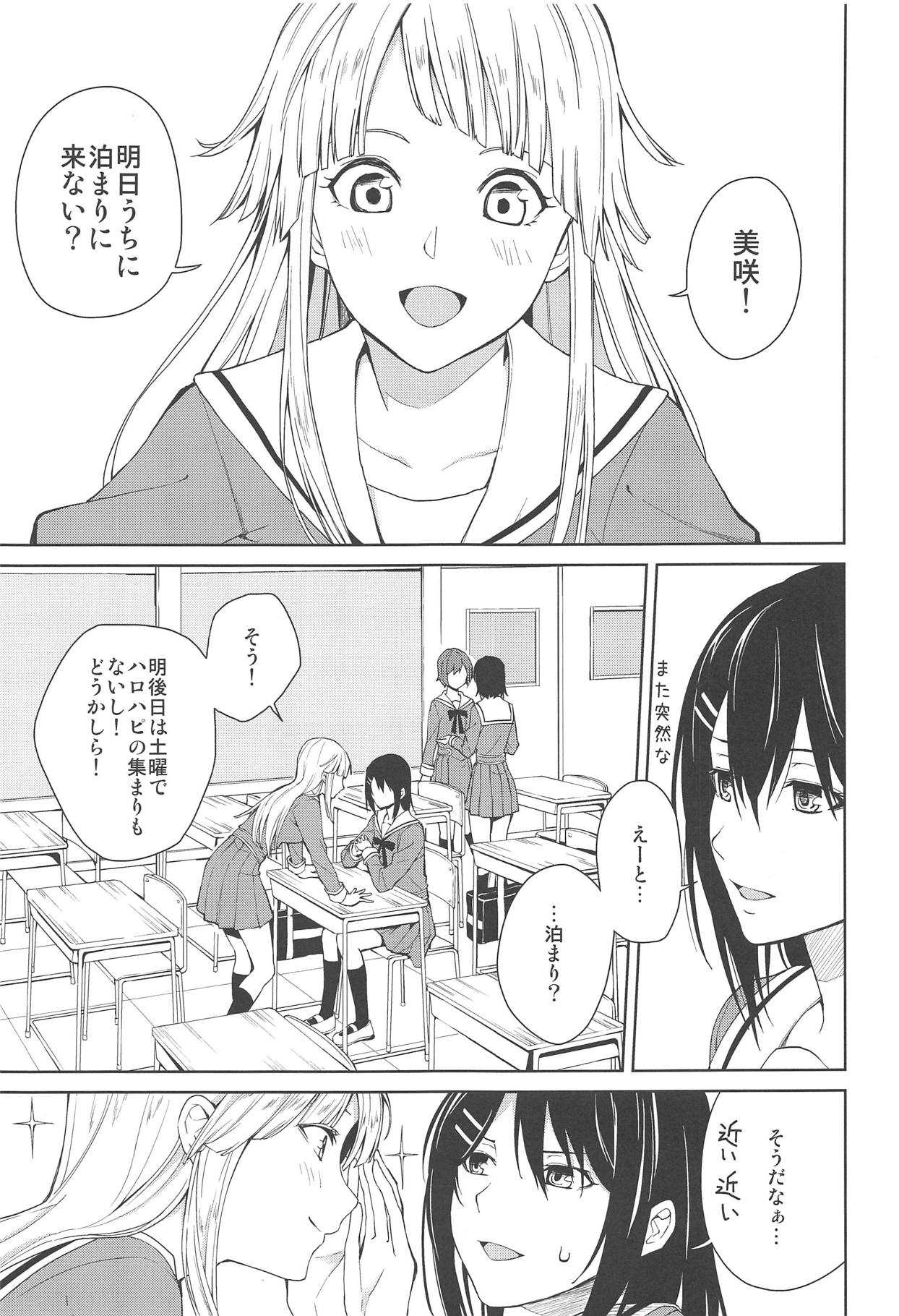 Hajimete no page 2 full
