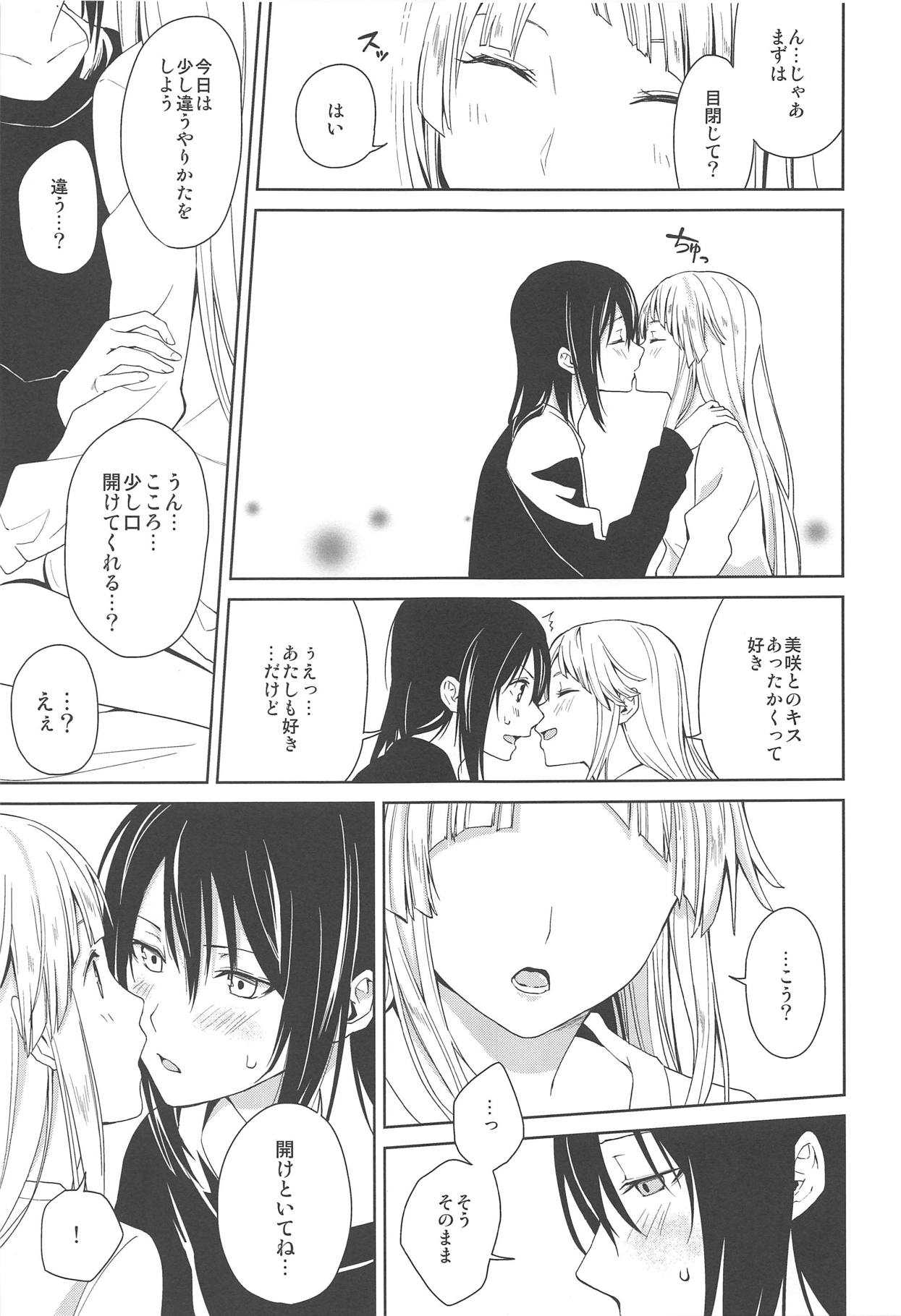 Hajimete no page 8 full