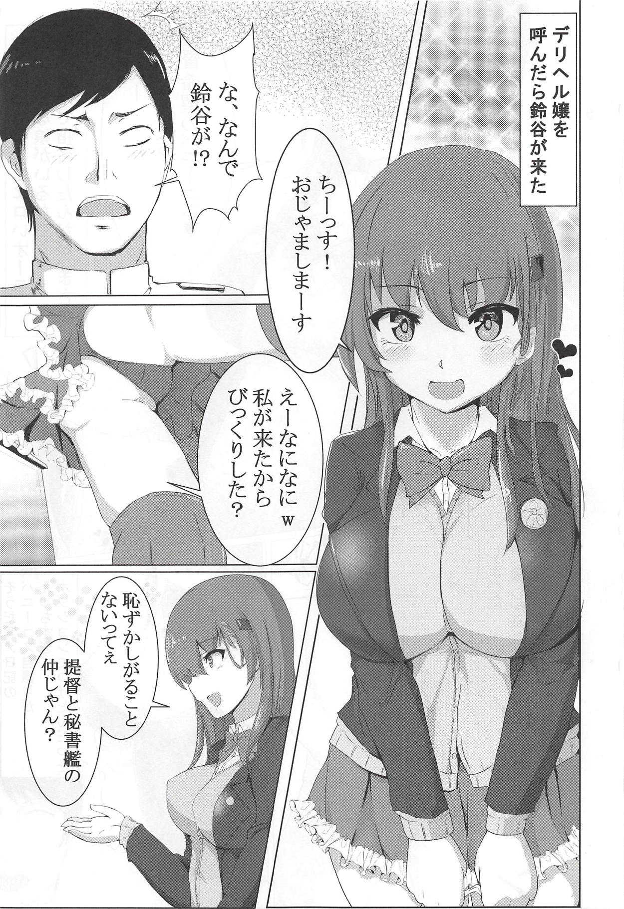 DeliHeal Suzuya to Dou Suru? Nani Suru? page 3 full