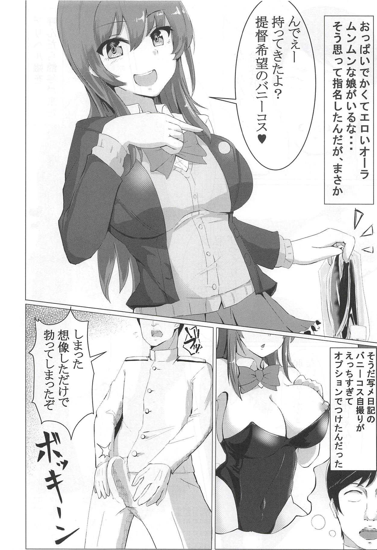 DeliHeal Suzuya to Dou Suru? Nani Suru? page 4 full