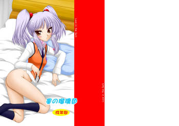Hoshi no Ruriiro cover