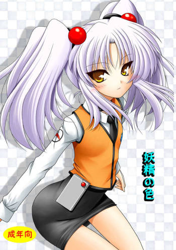 Yousei no Iro cover