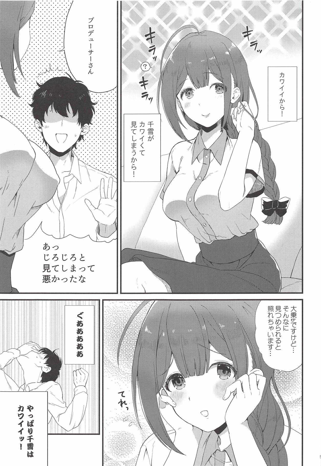 Ippai Chiyuki page 4 full