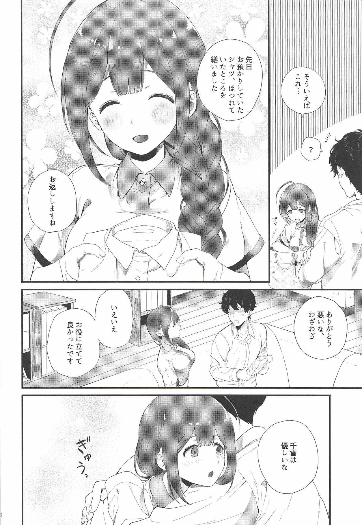 Ippai Chiyuki page 5 full