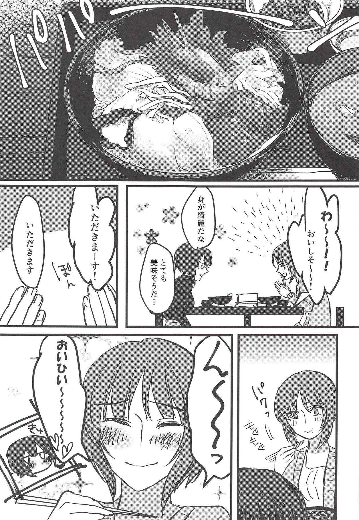 Itooshiki Waga Imo yo page 10 full