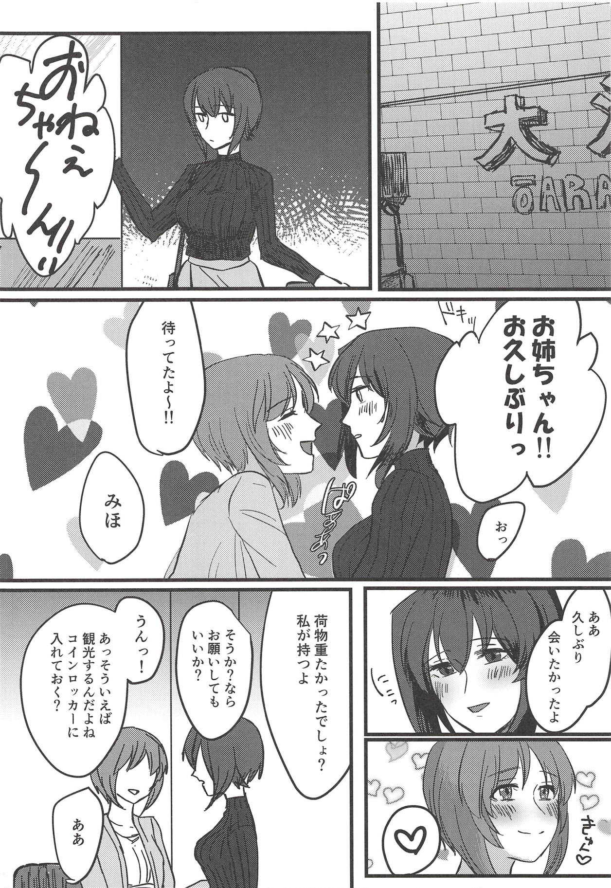 Itooshiki Waga Imo yo page 5 full