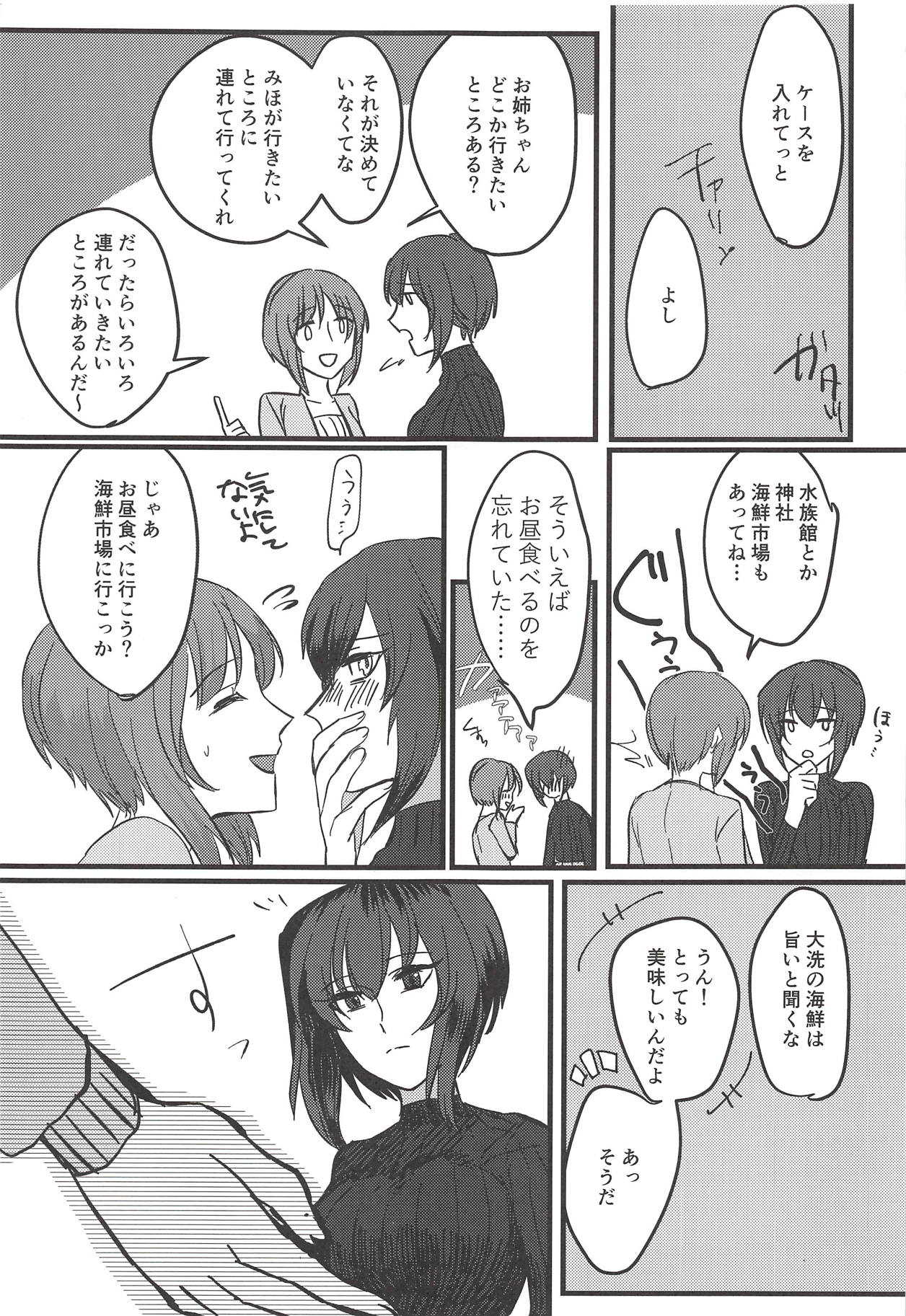 Itooshiki Waga Imo yo page 6 full
