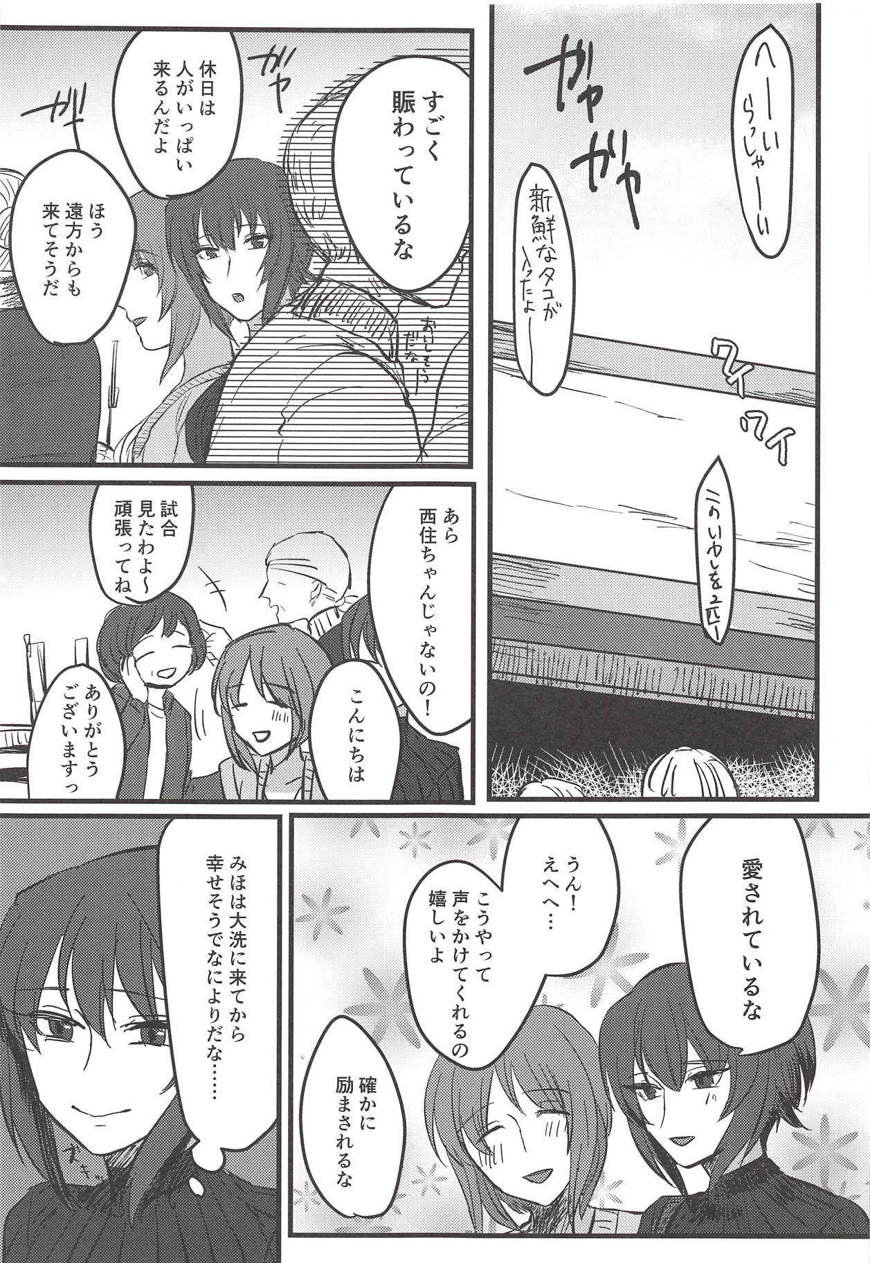 Itooshiki Waga Imo yo page 8 full