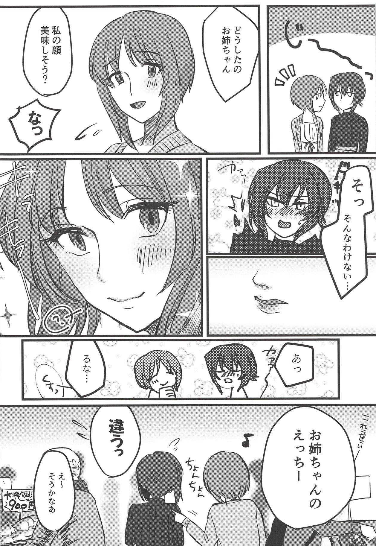 Itooshiki Waga Imo yo page 9 full