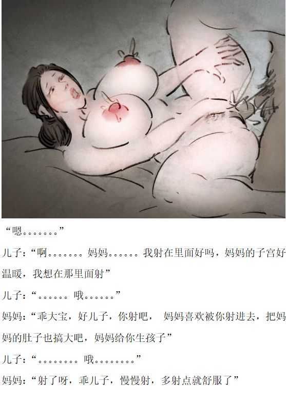 【息子】-私人画家-汉化 page 10 full