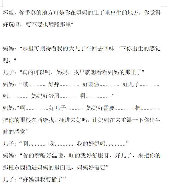 【息子】-私人画家-汉化 page 5 full