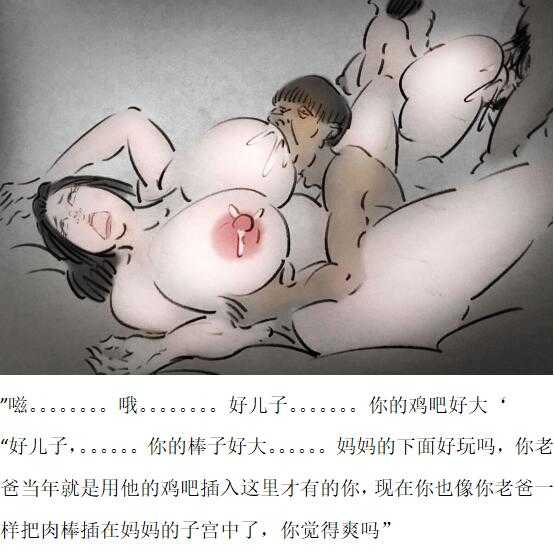 【息子】-私人画家-汉化 page 6 full