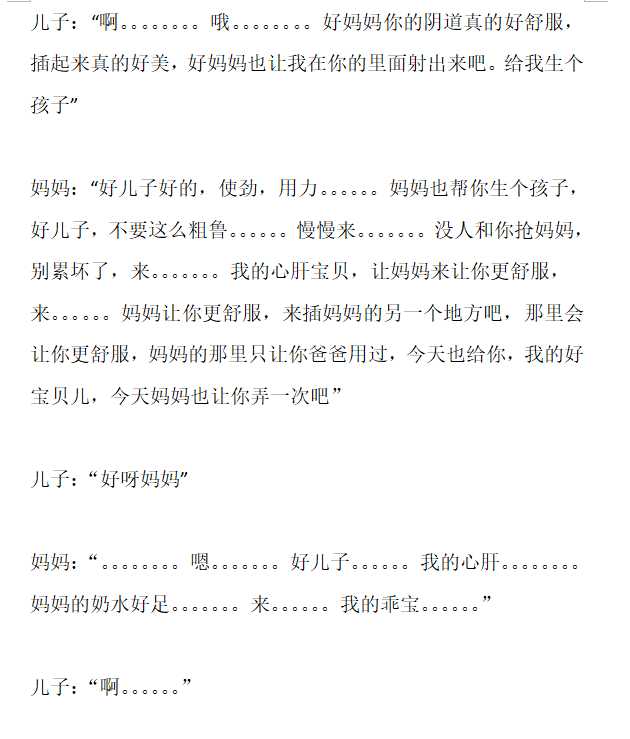 【息子】-私人画家-汉化 page 7 full