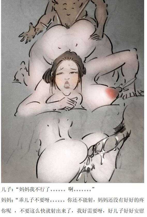 【息子】-私人画家-汉化 page 8 full