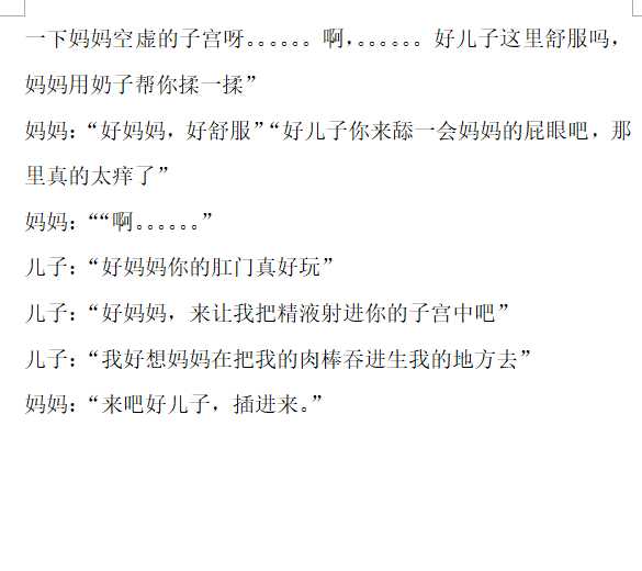 【息子】-私人画家-汉化 page 9 full