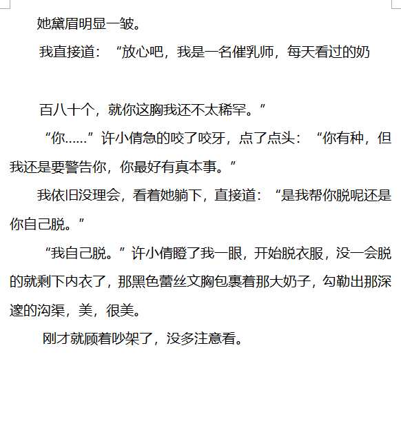 【催乳-徐小倩】-私人画家 page 6 full