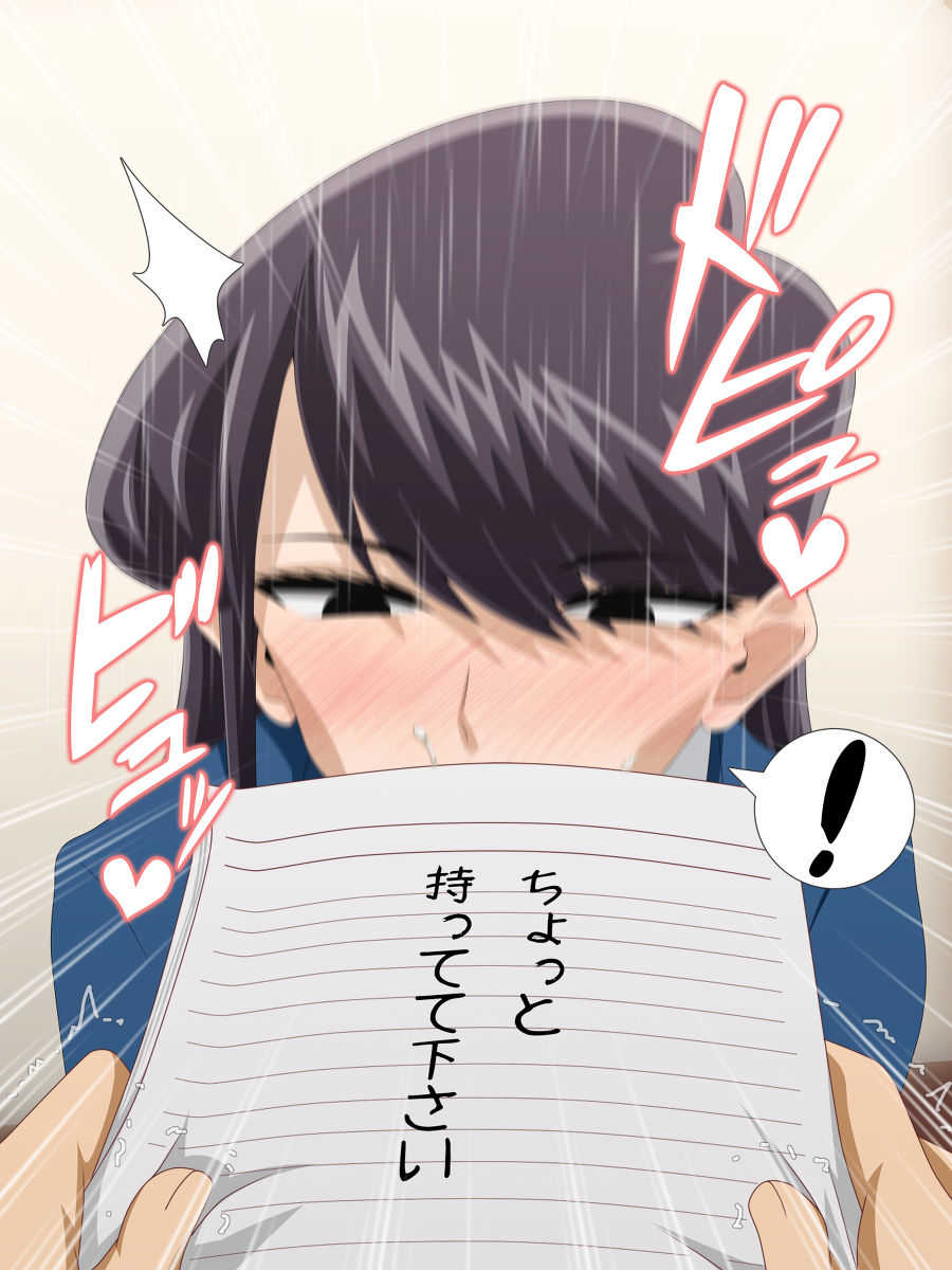 古見さん「ちょっと持ってて下さい」 page 4 full