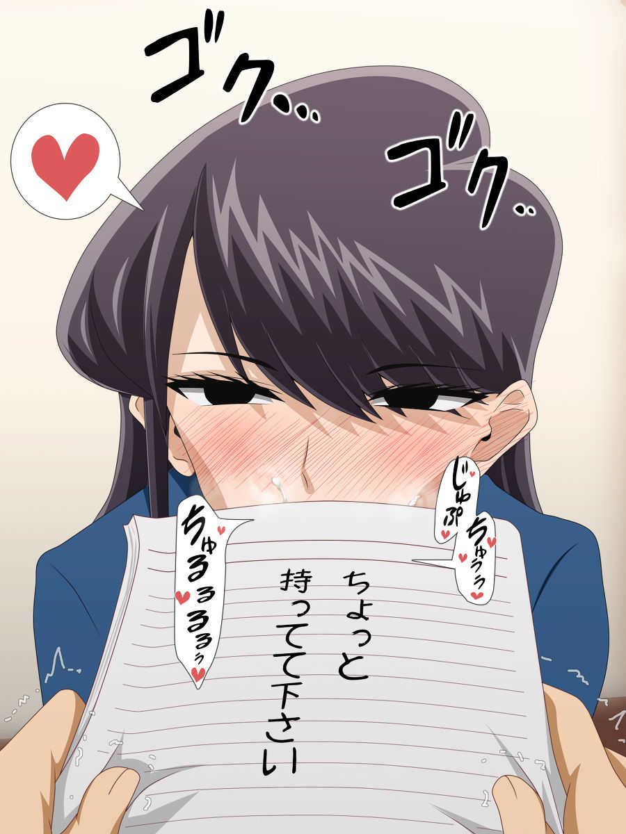 古見さん「ちょっと持ってて下さい」 page 5 full