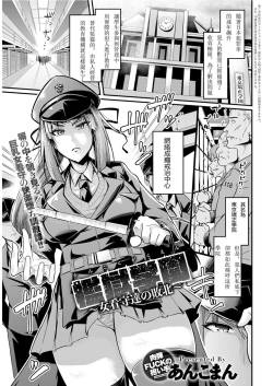 Kangoku Gakuen ~Onna Kanshu-tachi no Haiboku~ | 監獄學園~女看守們的敗北