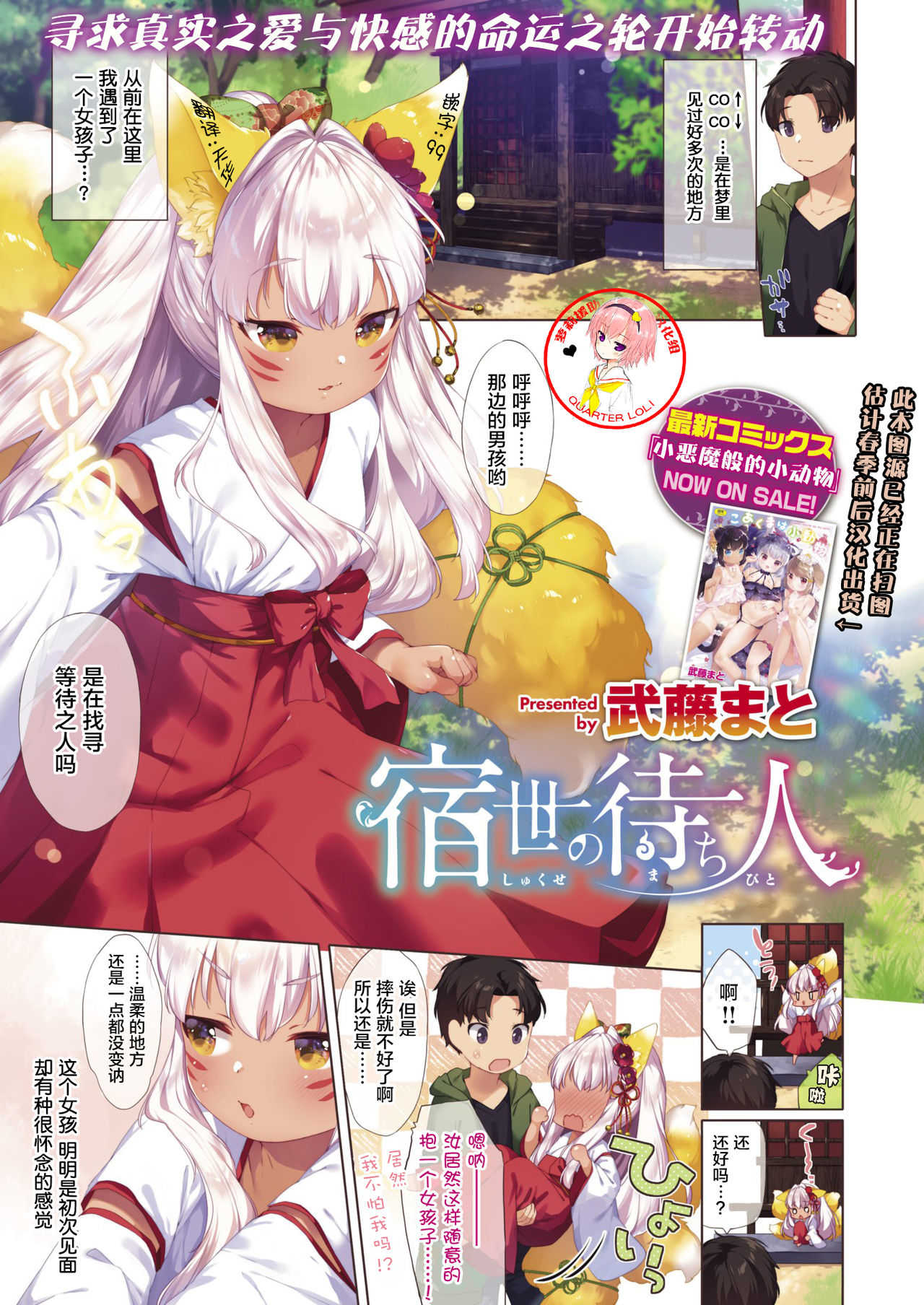 Shukuse no Machi Bito page 1 full