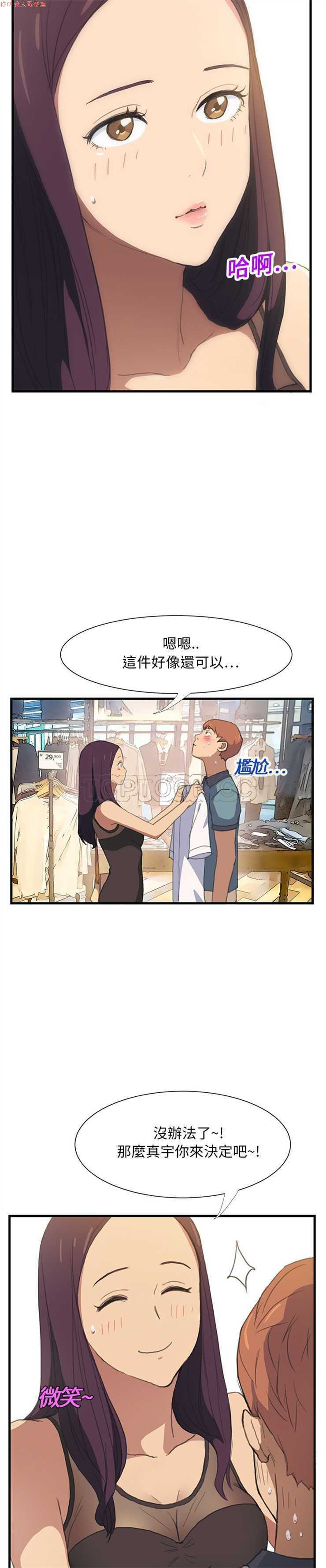 继母  Chinese 1-30 page 3 full