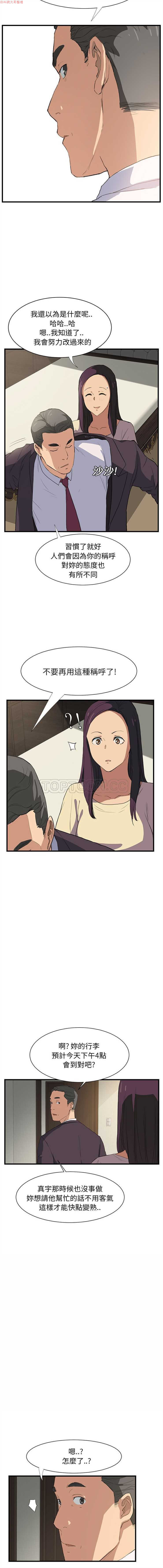 继母  Chinese 1-30 page 5 full