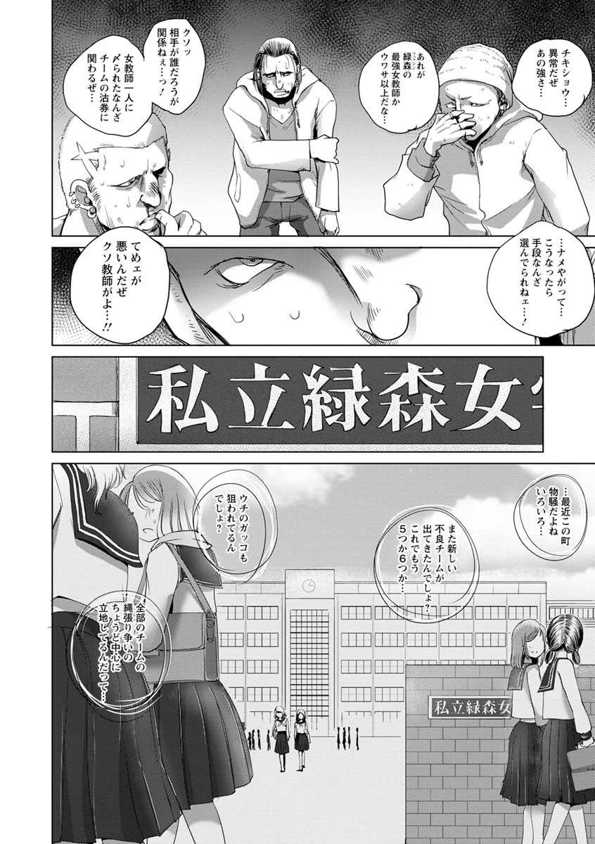 Kyoujyo Kanraku page 6 full