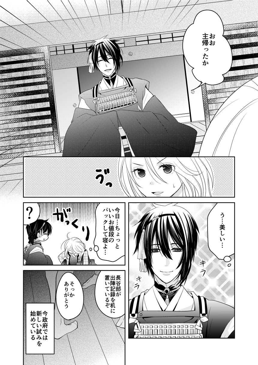 Rougetsu page 4 full