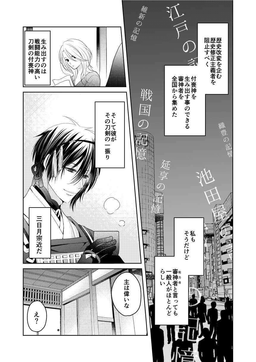 Rougetsu page 5 full
