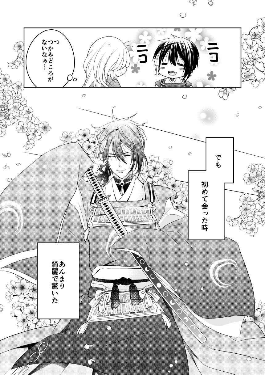 Rougetsu page 7 full