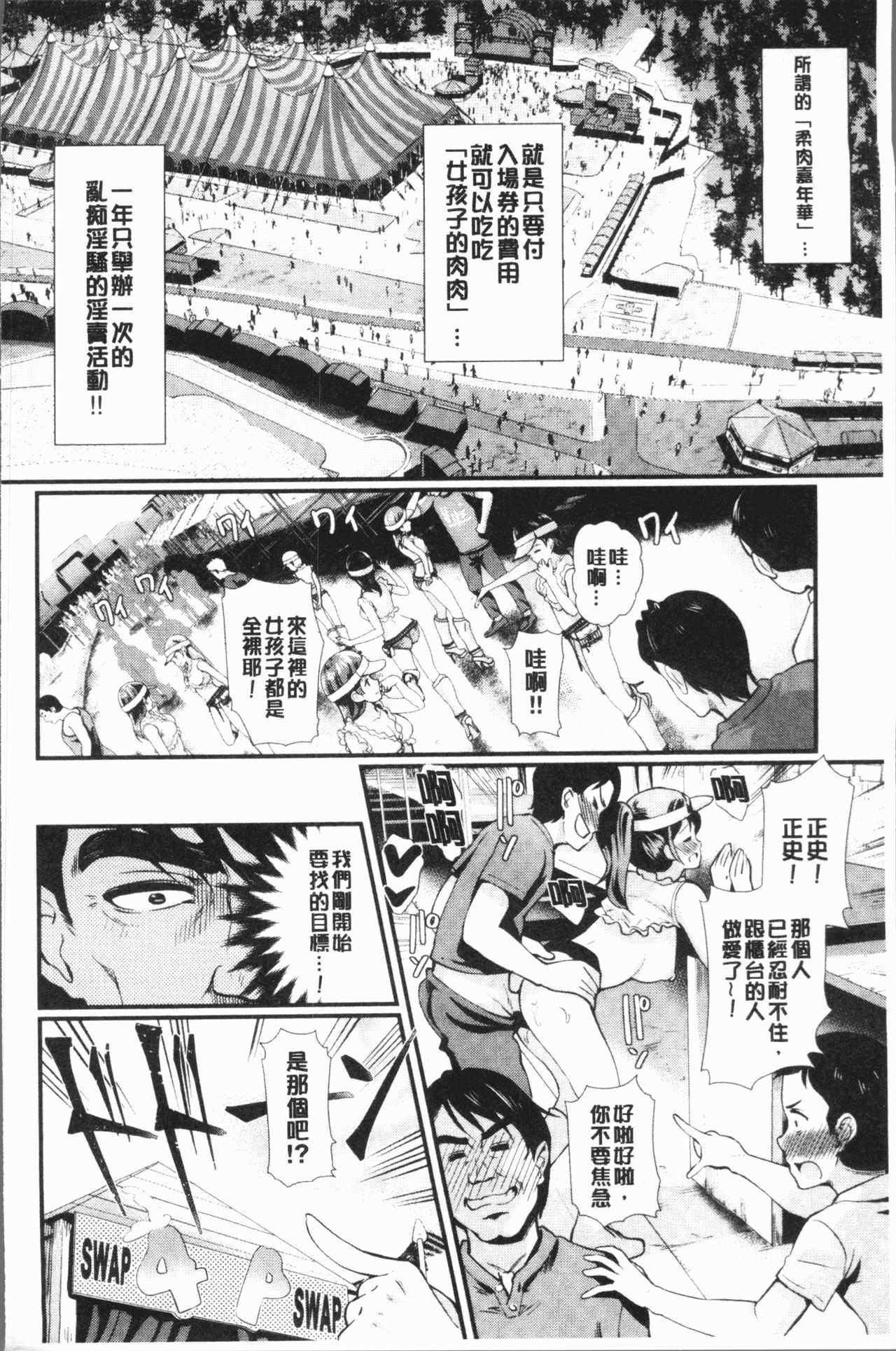 Rankou Bitch - Bitch of orgy page 8 full