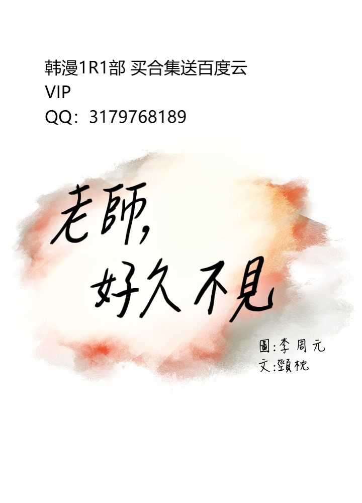 老师，好久不见【chinese】15-20 page 4 full