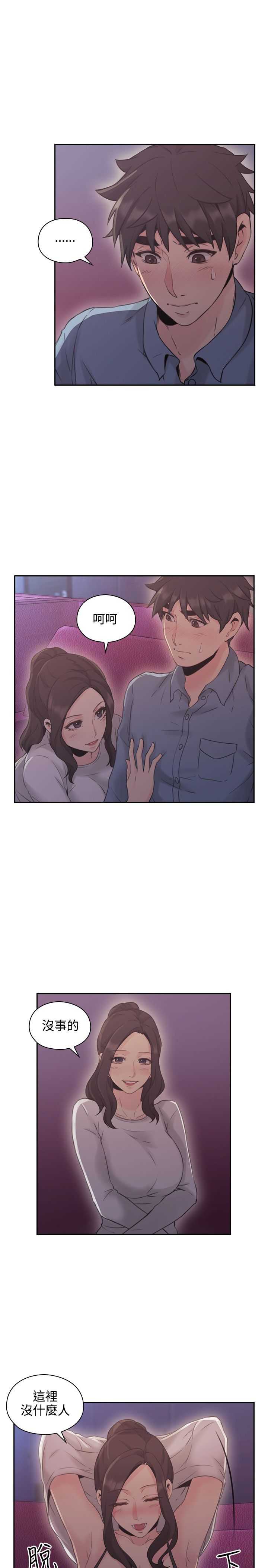 老师，好久不见【chinese】15-20 page 5 full