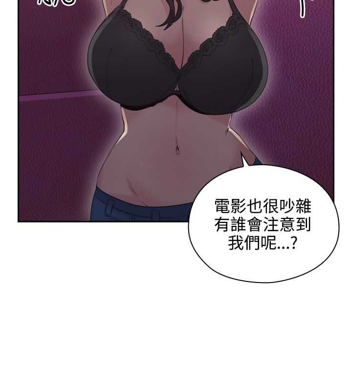 老师，好久不见【chinese】15-20 page 6 full