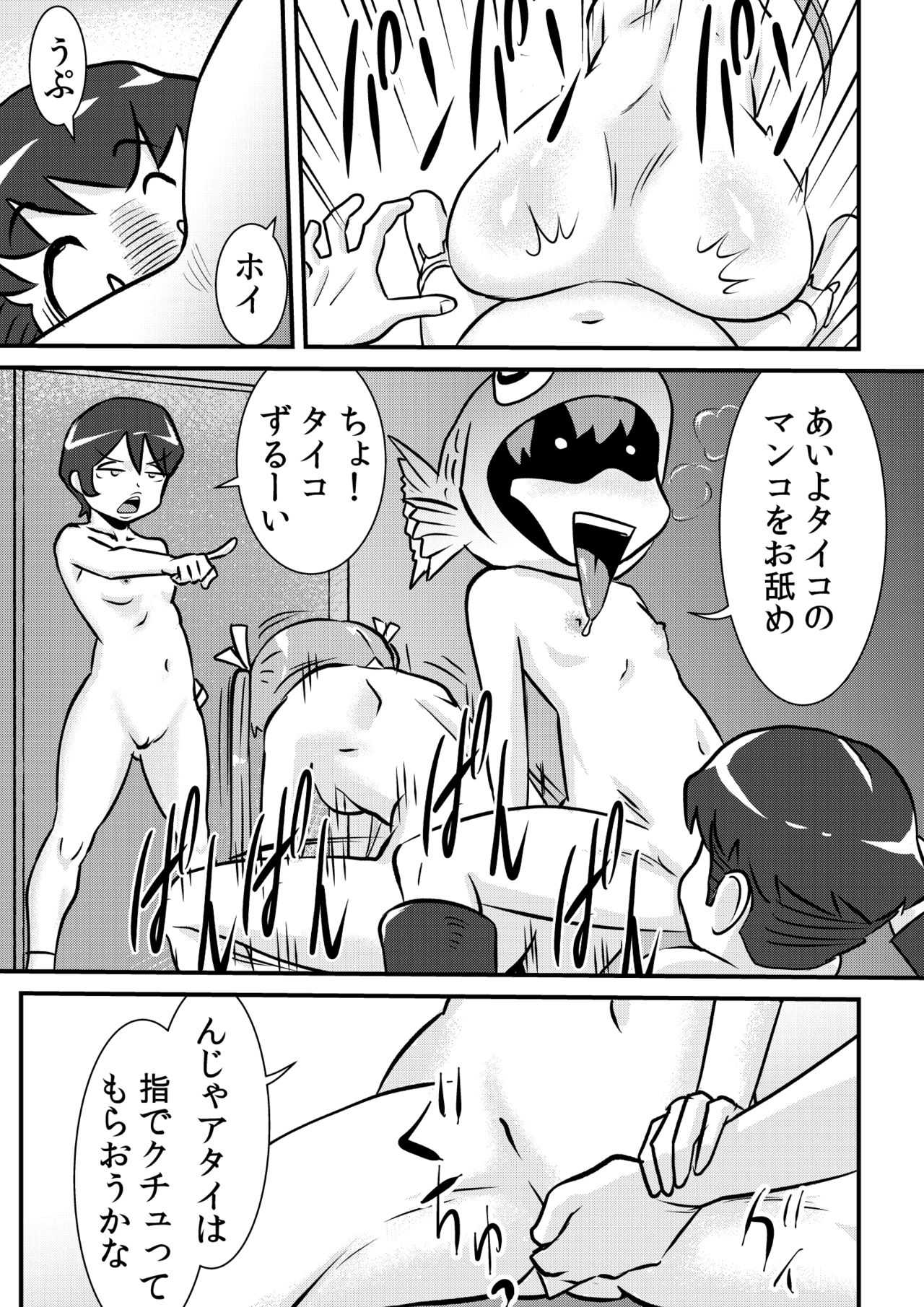 Ijimate page 5 full