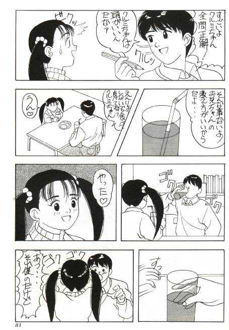 Bonbonzaka Koukou Engekibu page 3 full
