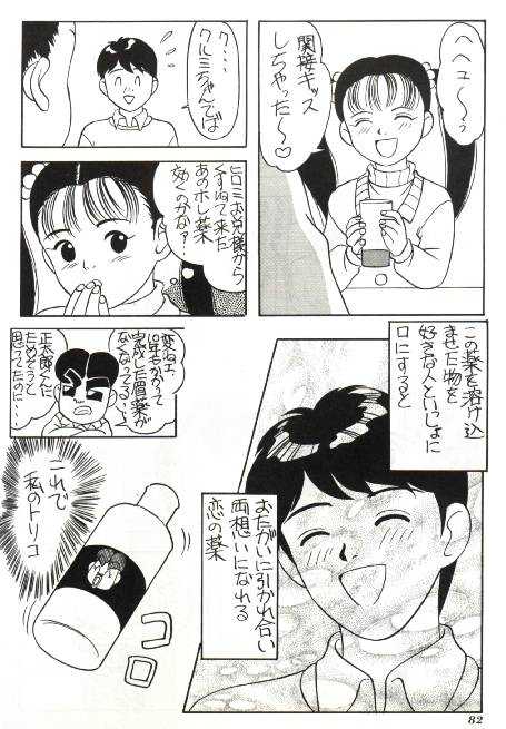 Bonbonzaka Koukou Engekibu page 4 full
