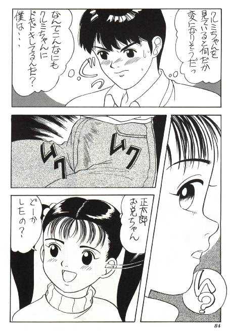Bonbonzaka Koukou Engekibu page 6 full