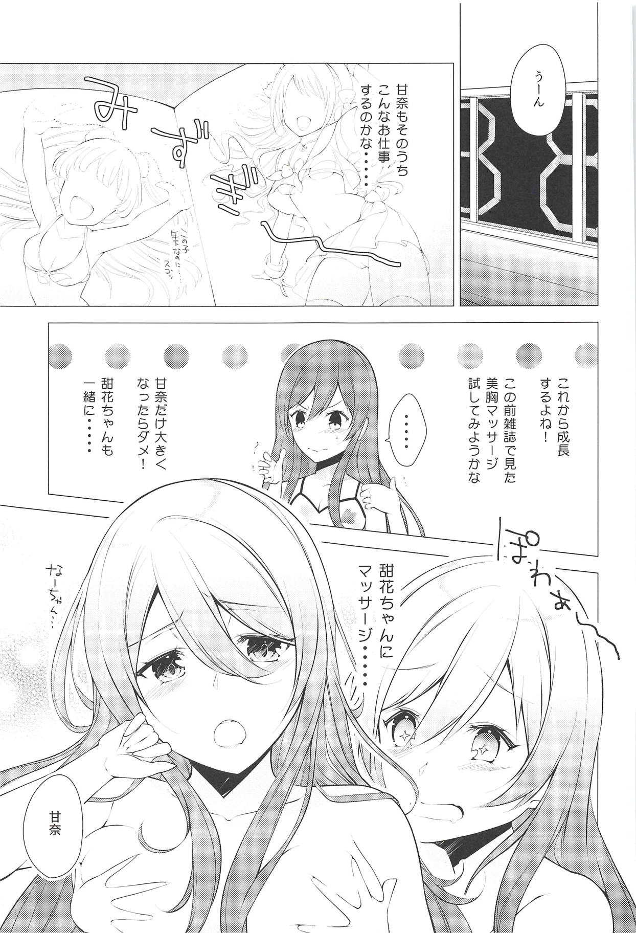 Hanazakari Promise page 2 full