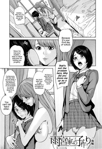 Amemiyakeno Kodukuri Kouhen cover