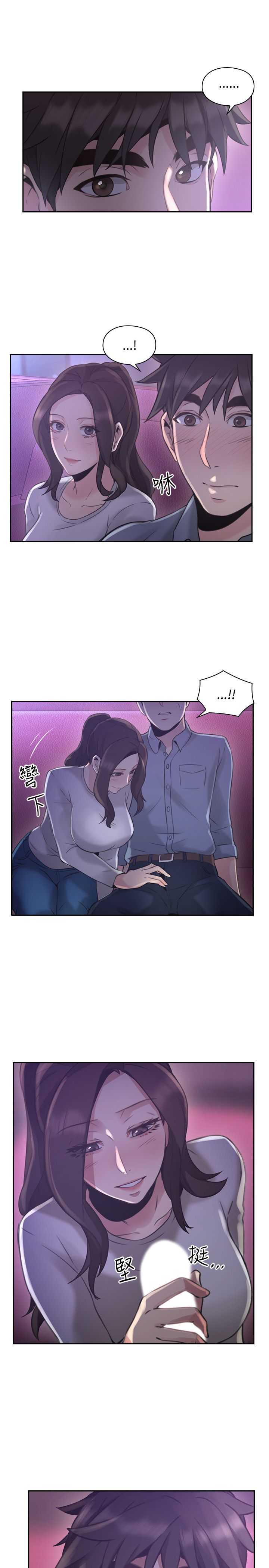 老师，好久不见【chinese】15-20 page 2 full