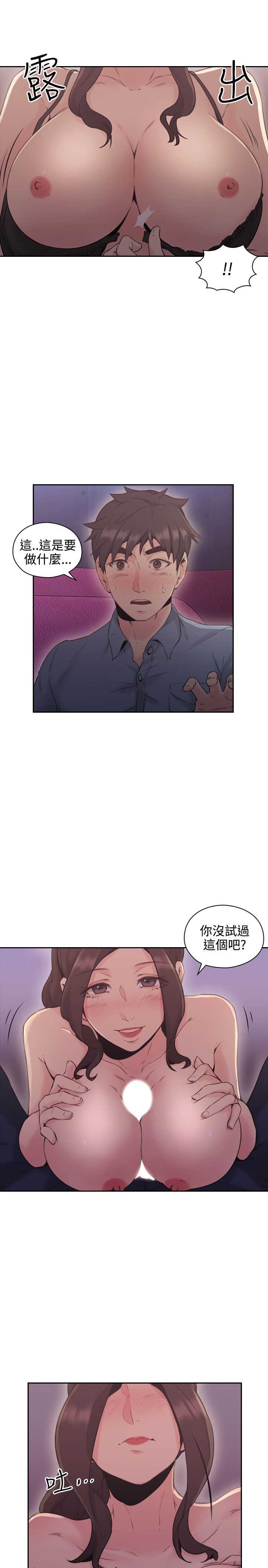 老师，好久不见【chinese】15-20 page 6 full
