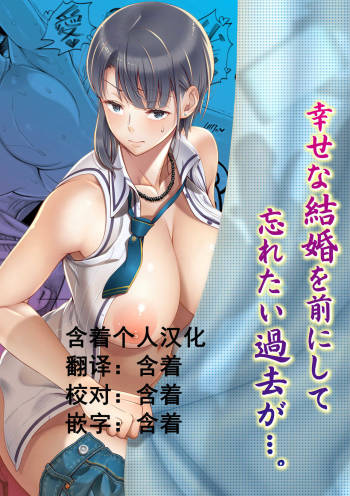 Ore ga Mita Koto no Nai Kanojo cover