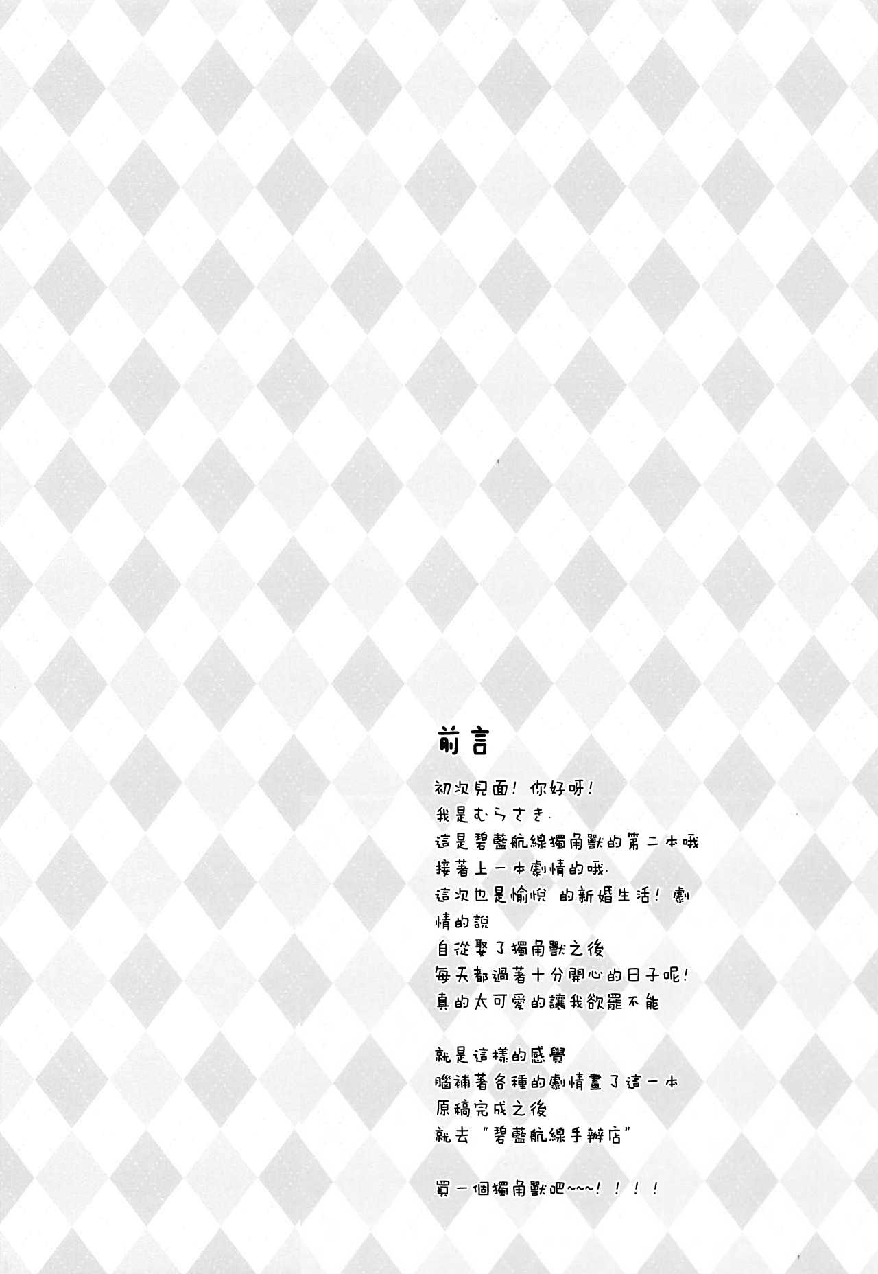 Kyou wa Bathroom de... page 3 full