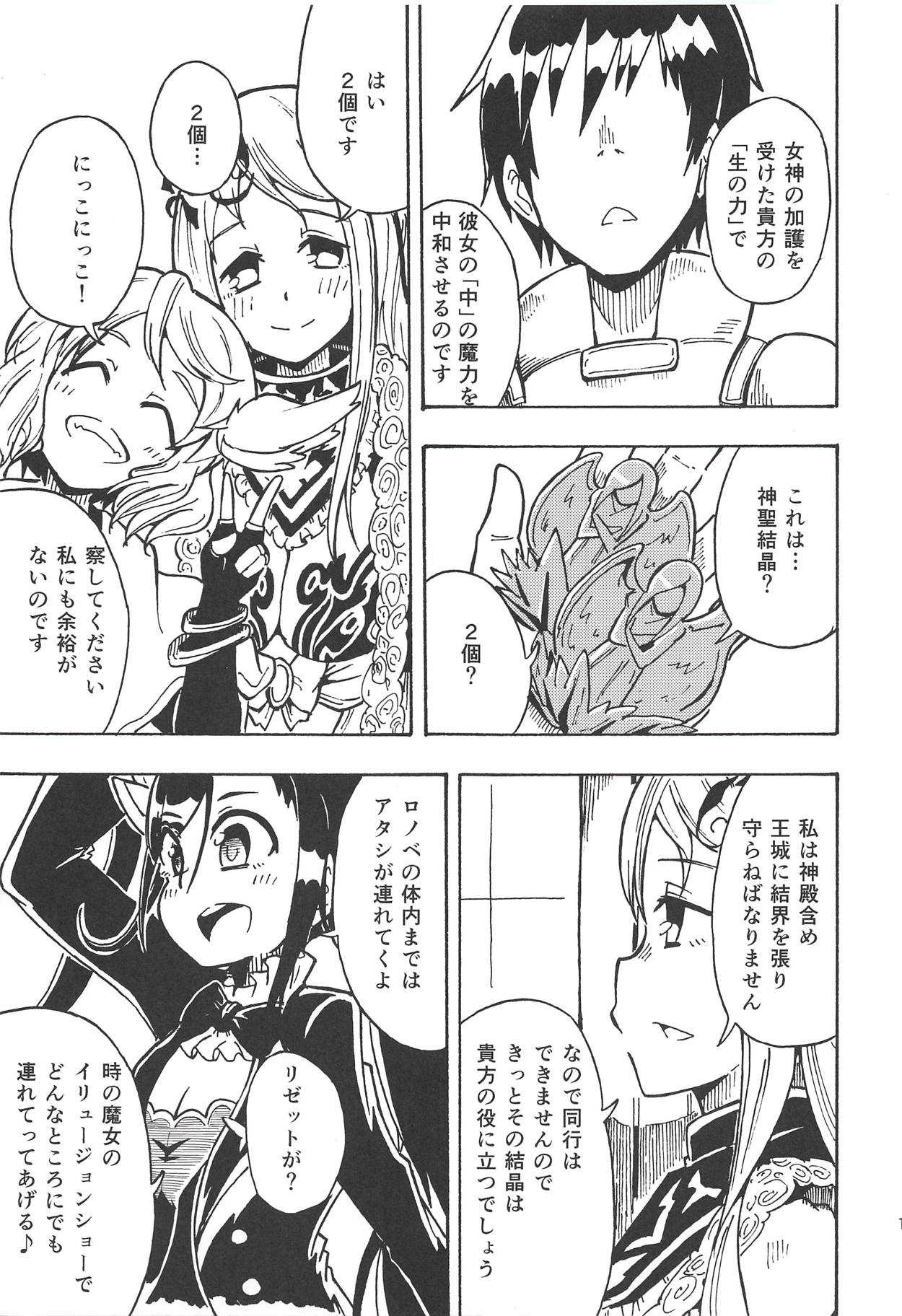 Majin no Nie ~Go~ page 10 full