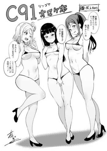 C91 Copybon cover