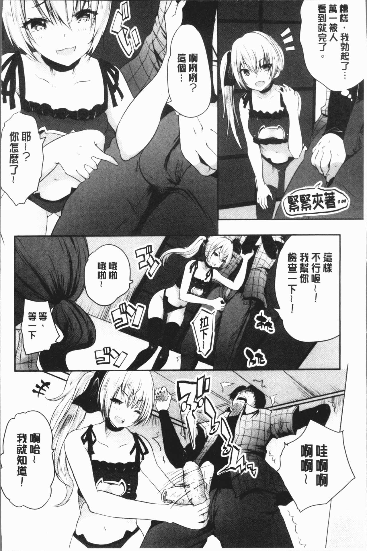 Namimo Shitenai no ni Bitch Oyako ni Gyaku Rape Saremakutta! page 10 full
